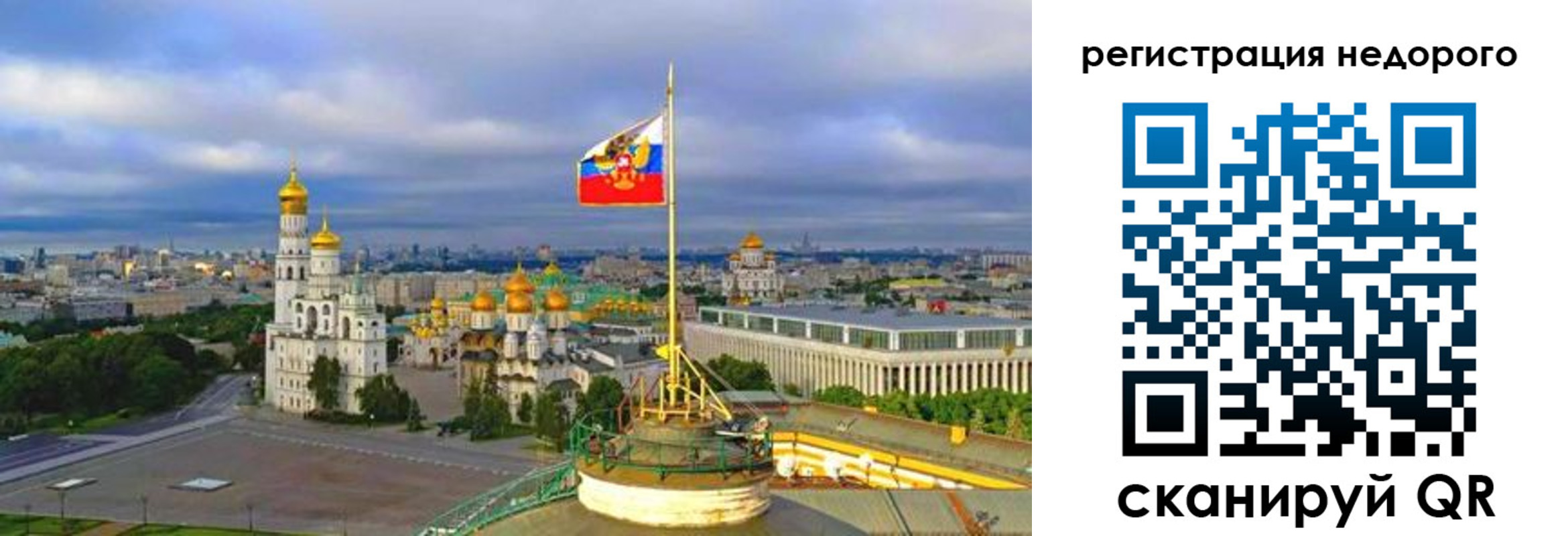 временная регистрация недорого в Кусе