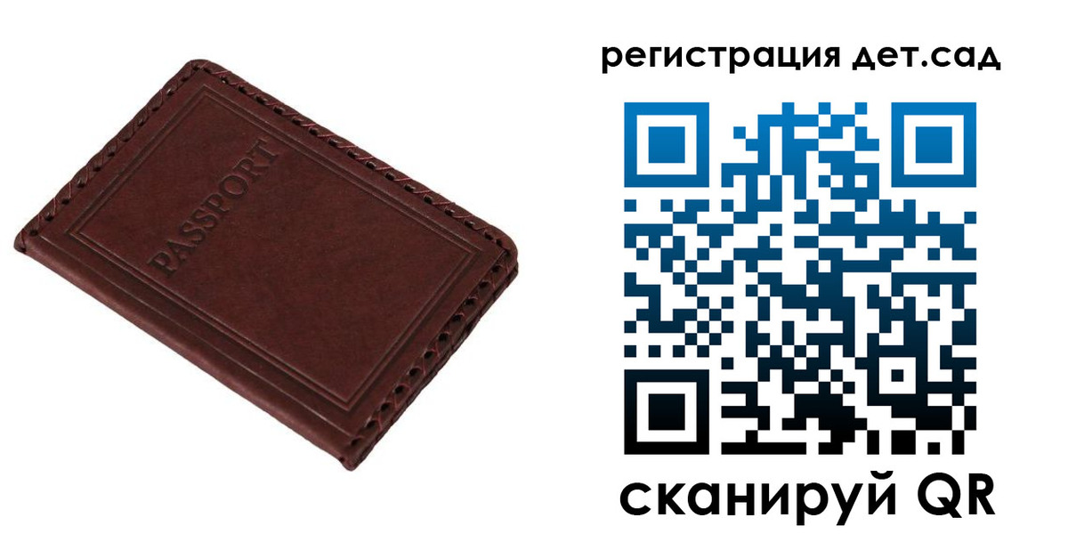 временная прописка в Кусе